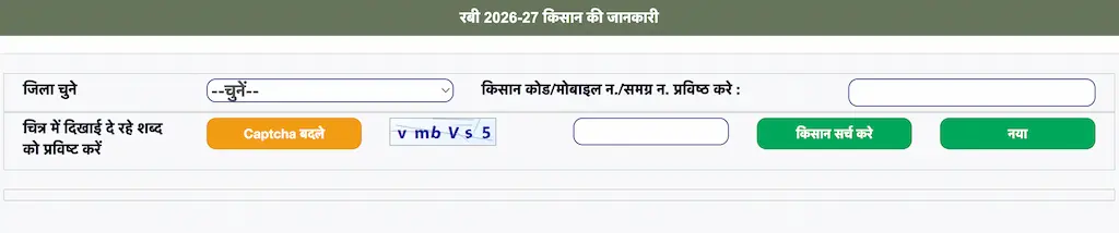 Kissan Panjiyan Search (Wheat)
