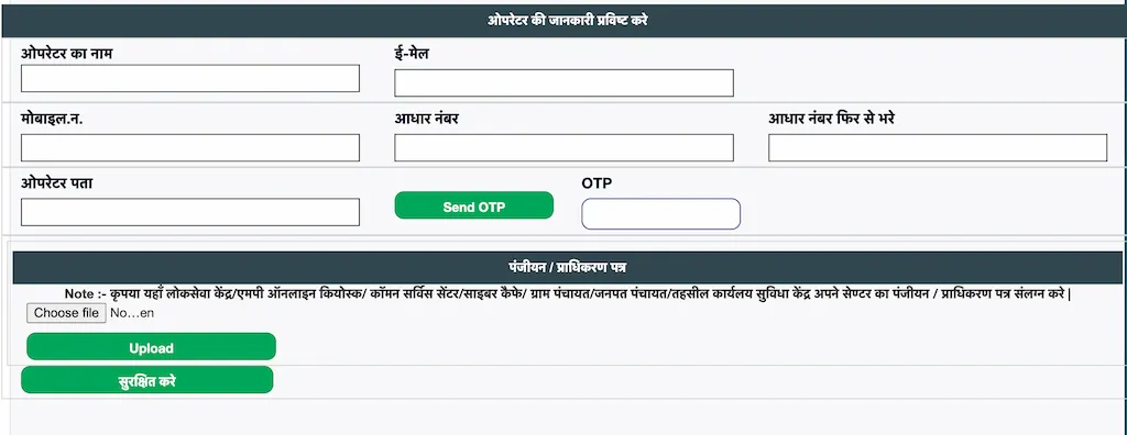 रबी 2026-27 पंजीयन केंद्र